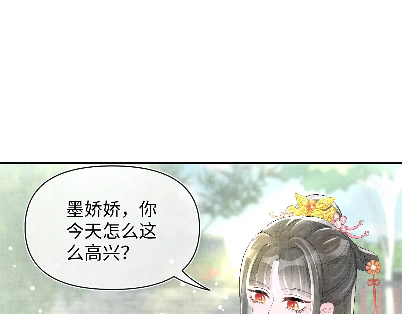 鲛人崽崽三岁啦 第69话 娇娇逃课ing 第8页