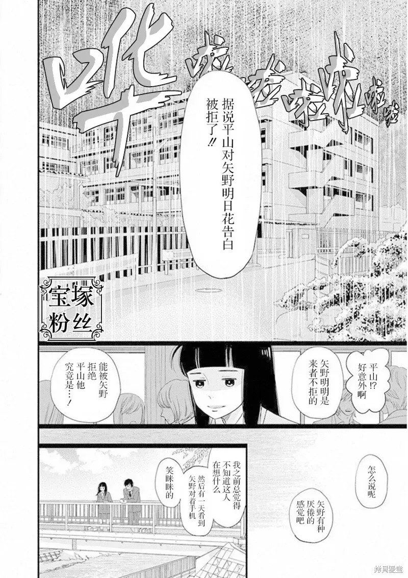 歌剧少女 6卷18幕 第8页