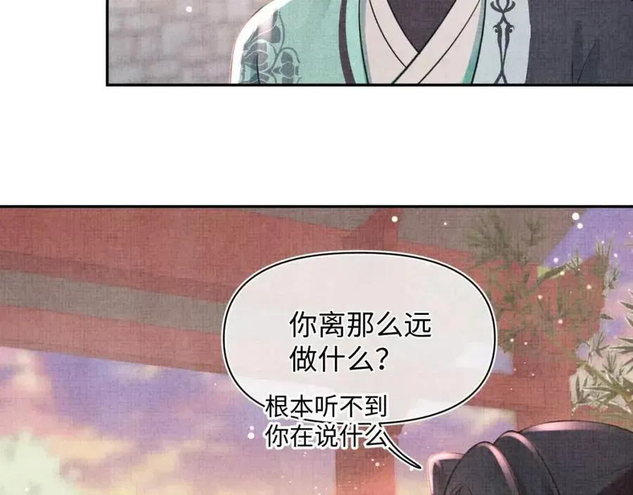 鲛人崽崽三岁啦 第36话 占有欲爆棚！ 第8页