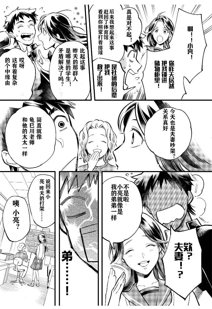 假面骑士大剑漫画 第2话 第8页