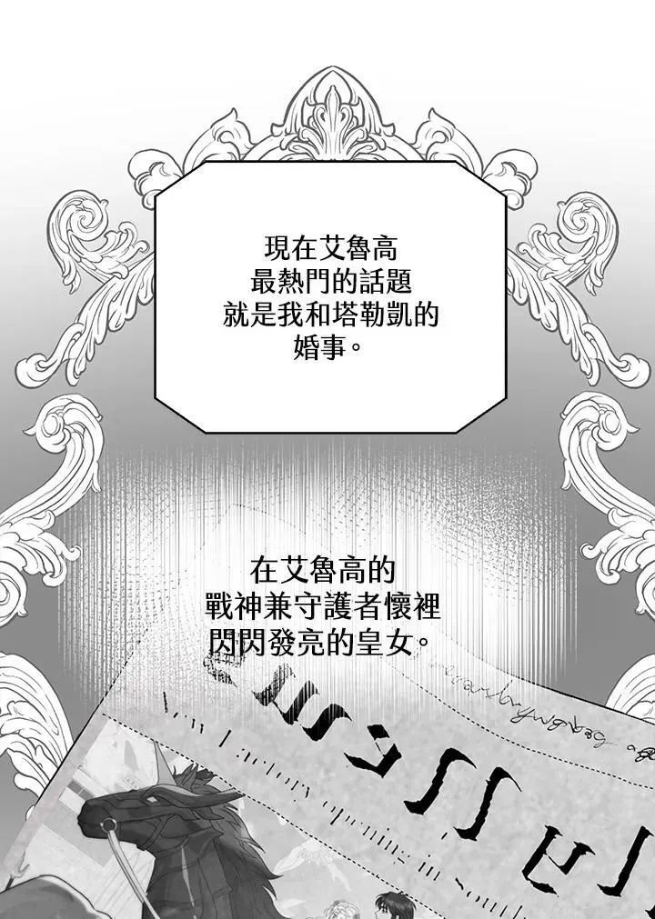 抛下丈夫赚钱去 第39话 第8页