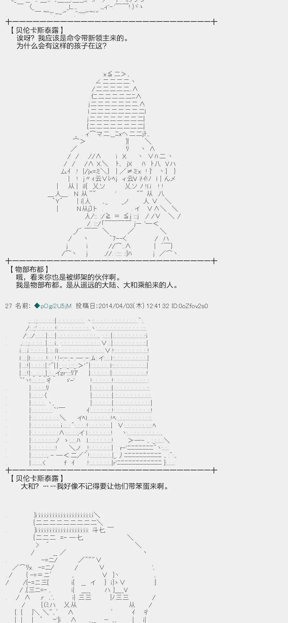 物部布都似乎做了四面楚歌领地的领主 序篇 第8页