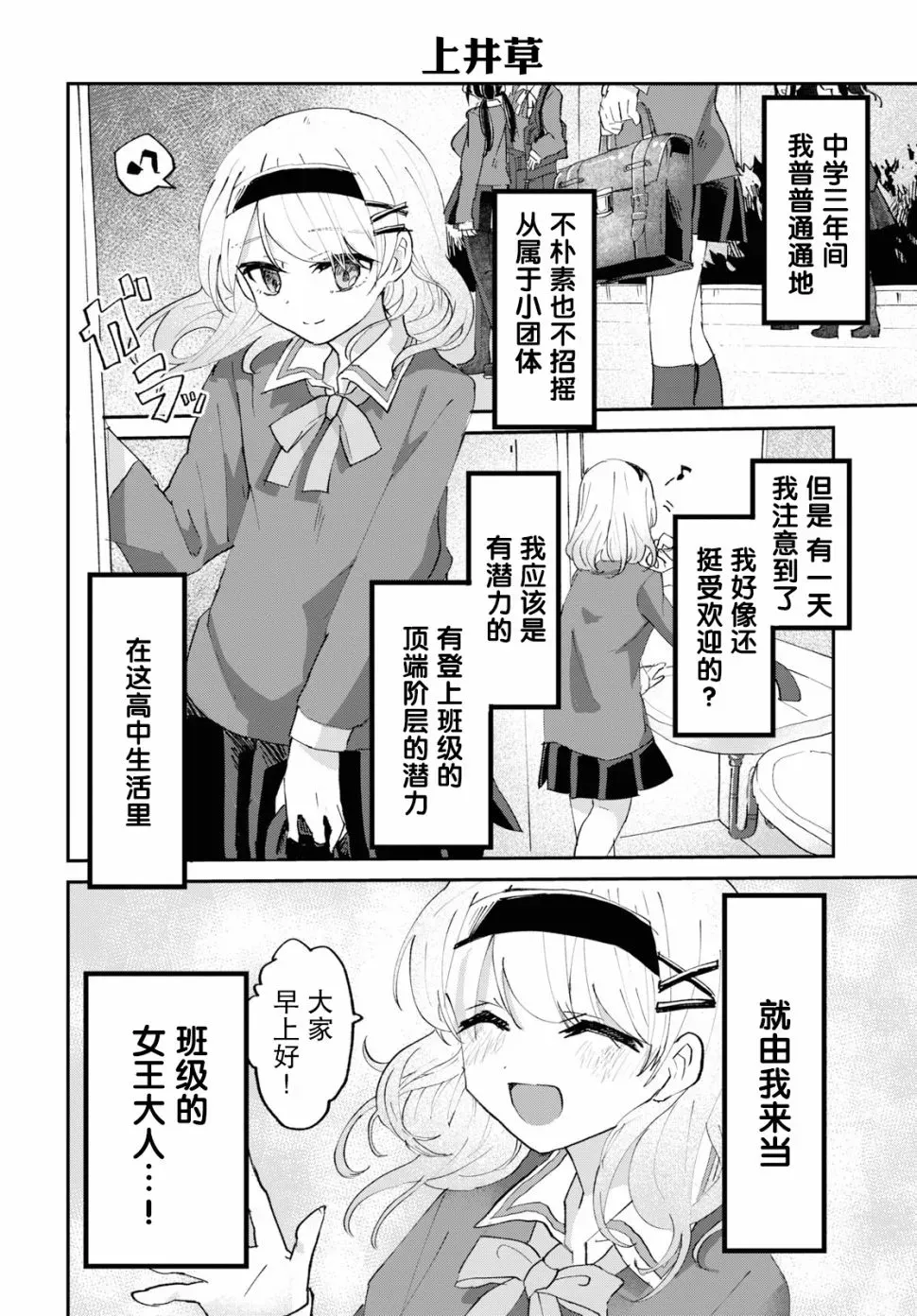 抖M女子与大失所望女王大人 3话 第8页