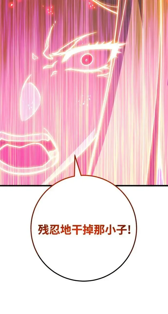 游戏最强搅局者 [第63话] 人类与精灵 第8页