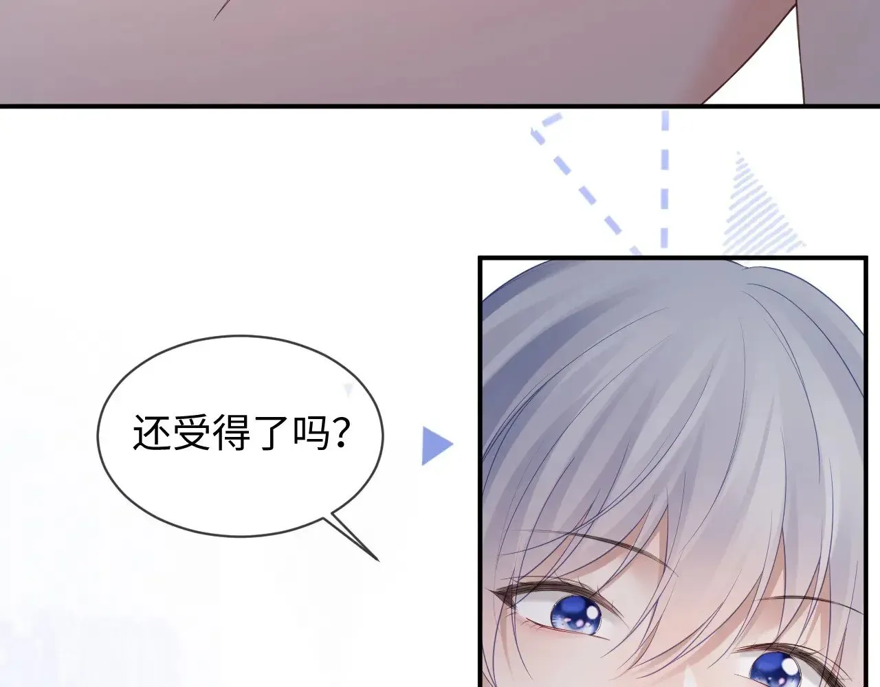 离婚申请 第47话 第8页