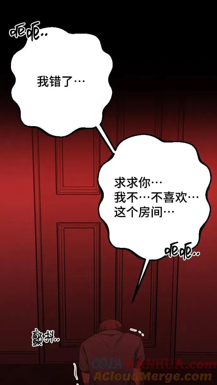 在线改变BE结局 [第39话] 为了所有人的事 第81页