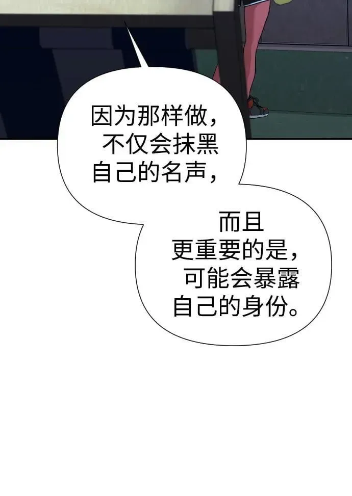 地狱创造者 第32话 第81页