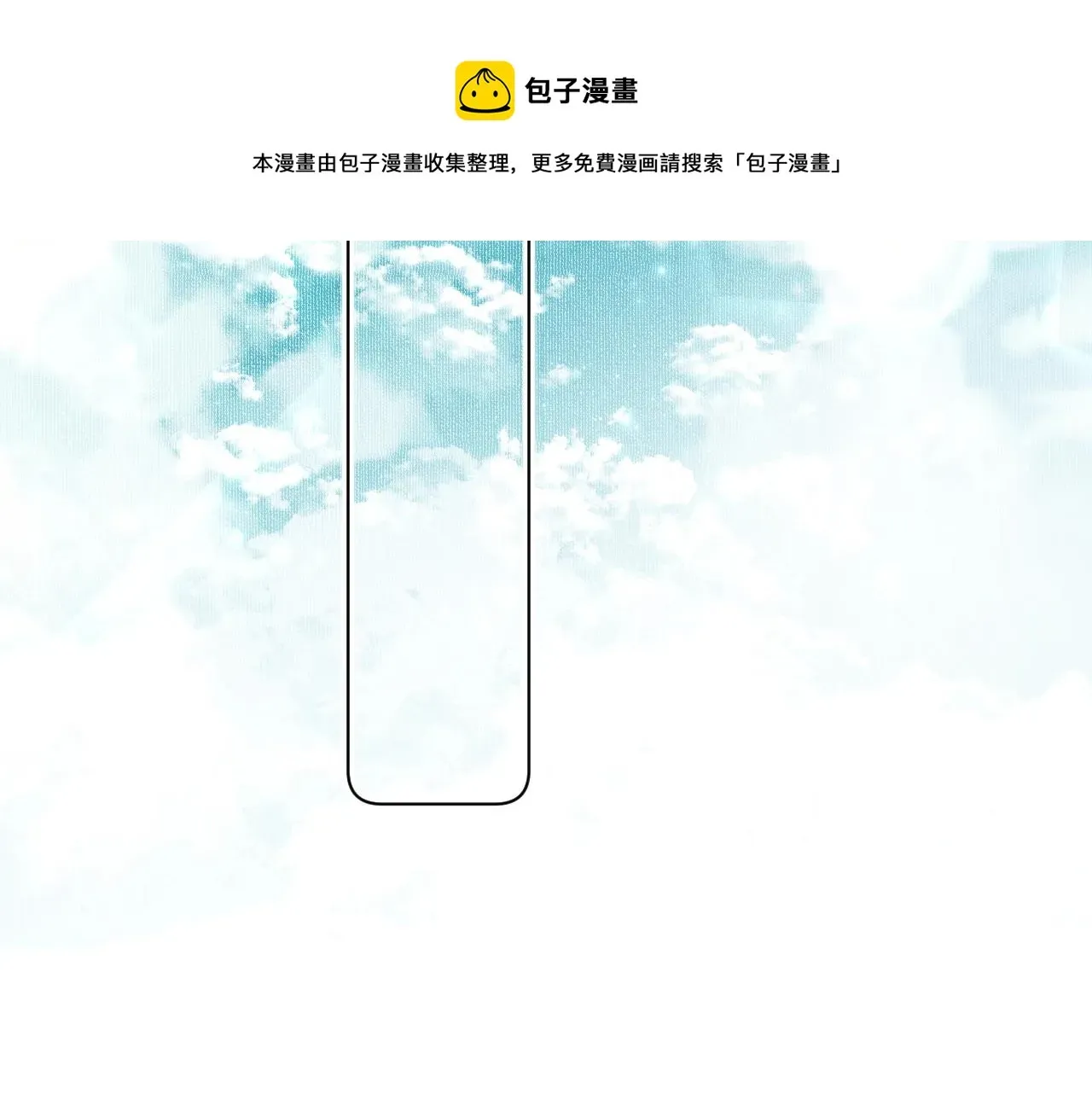 零度触碰 第71话狼落虎口 第81页