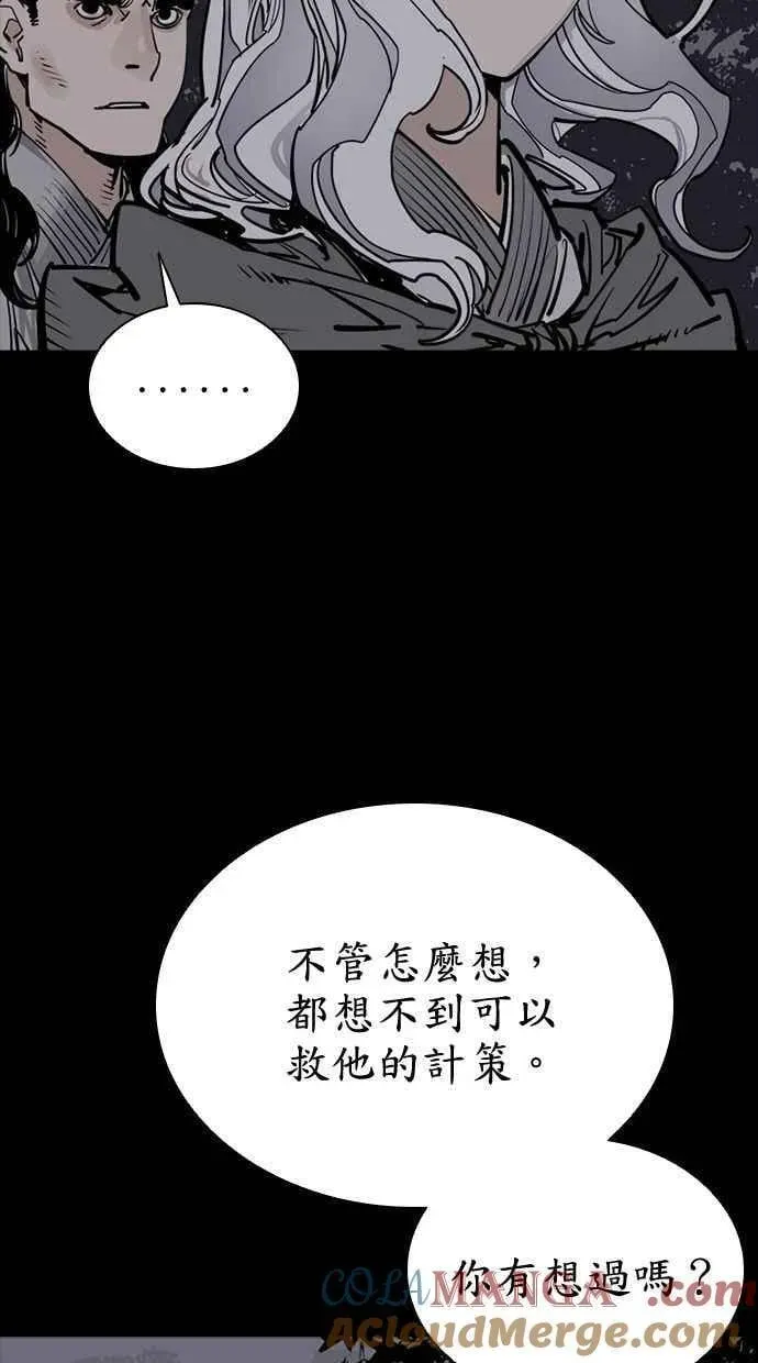 夺命刺客 第89话 第81页