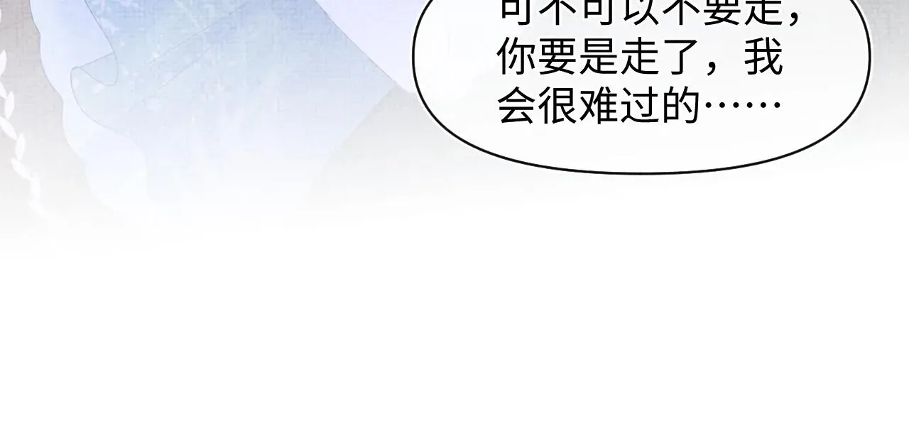 鲛人崽崽三岁啦 第129话 兄弟互斗 第81页