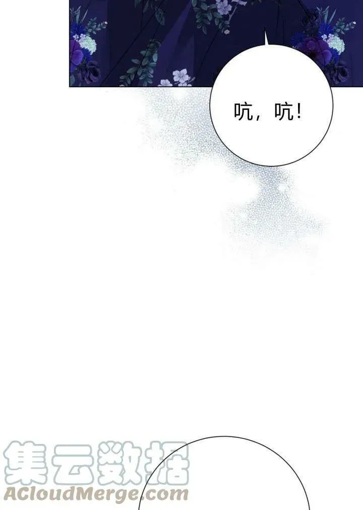 备受宠爱的姐姐消失的世界 第28话 第81页