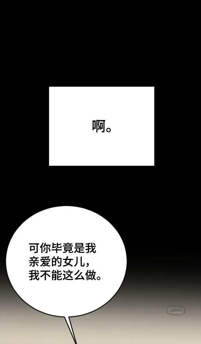 在线改变BE结局 [第20话] 新朋友 第82页