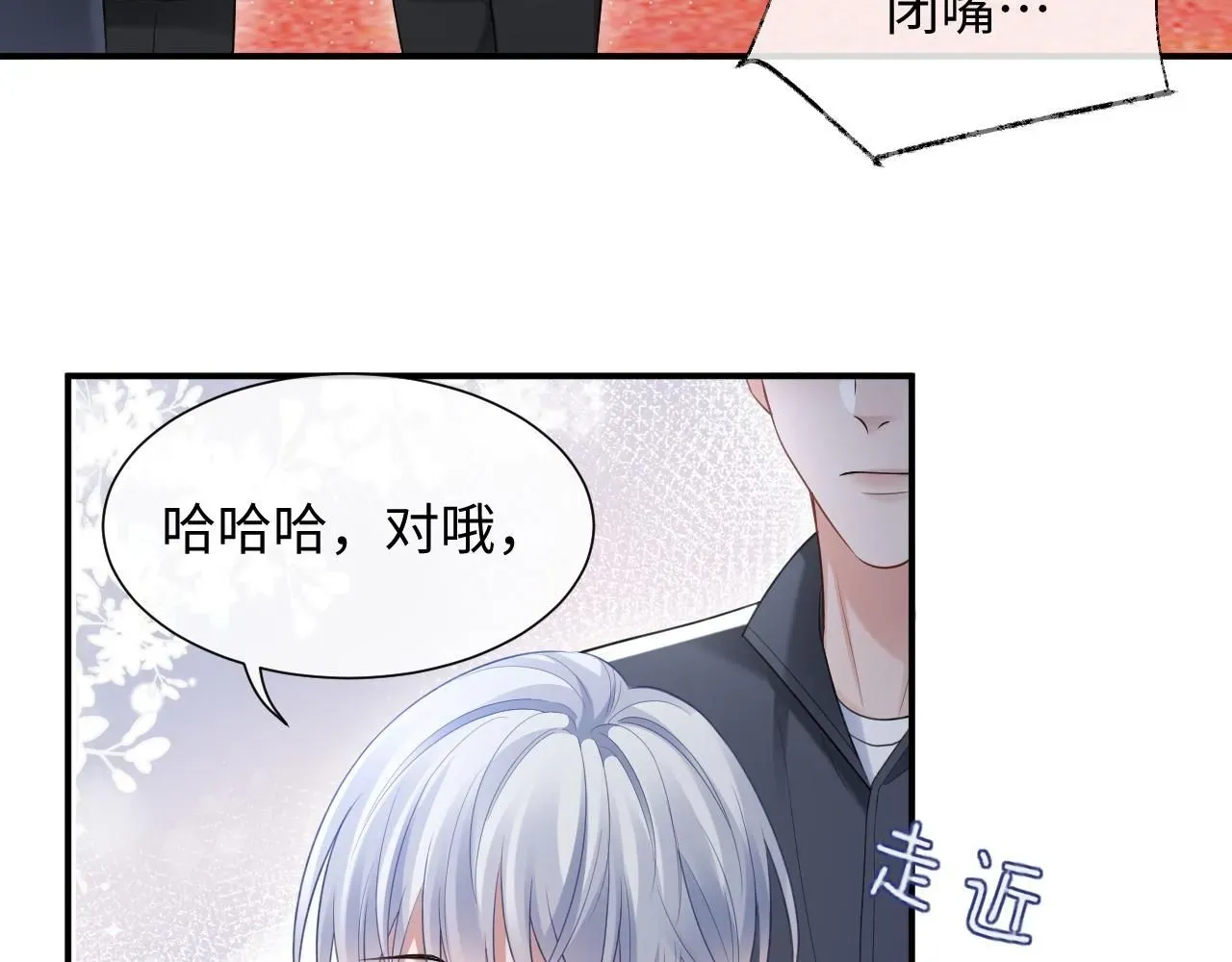 离婚申请 第二季第7话 梦到了谁？ 第82页