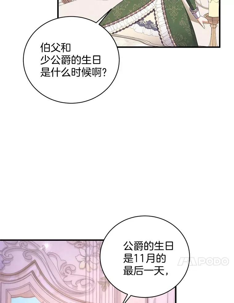 逃跑后结了个婚 21.初次较量 第82页