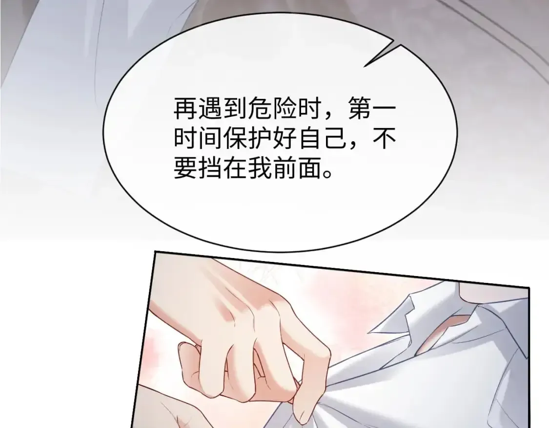 离婚申请 第二季 第34话 第82页