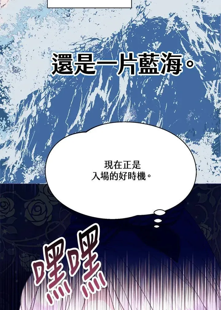 抛下丈夫赚钱去 第53话 第82页