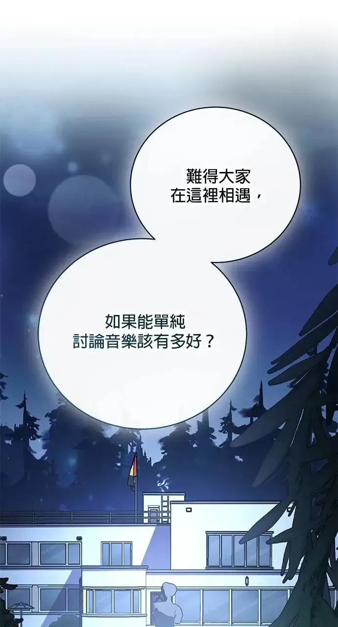 音乐天才：重生的乐章 第39话 第82页