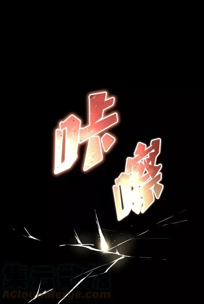 懒惰少爷的觉醒 [第75话] 前进的动力 第82页