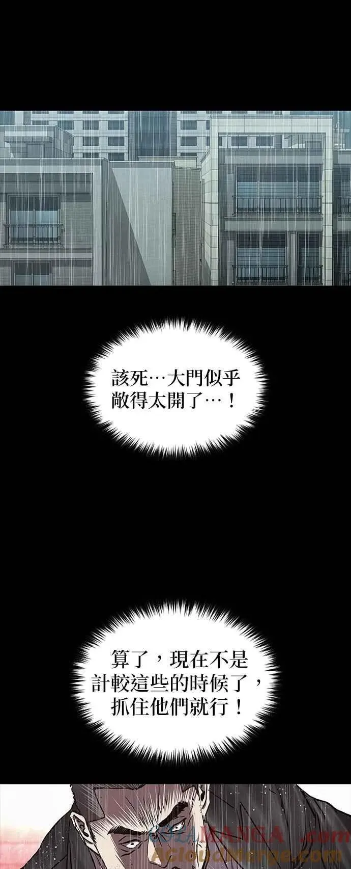 堡垒2:万人之上 第65话 第82页