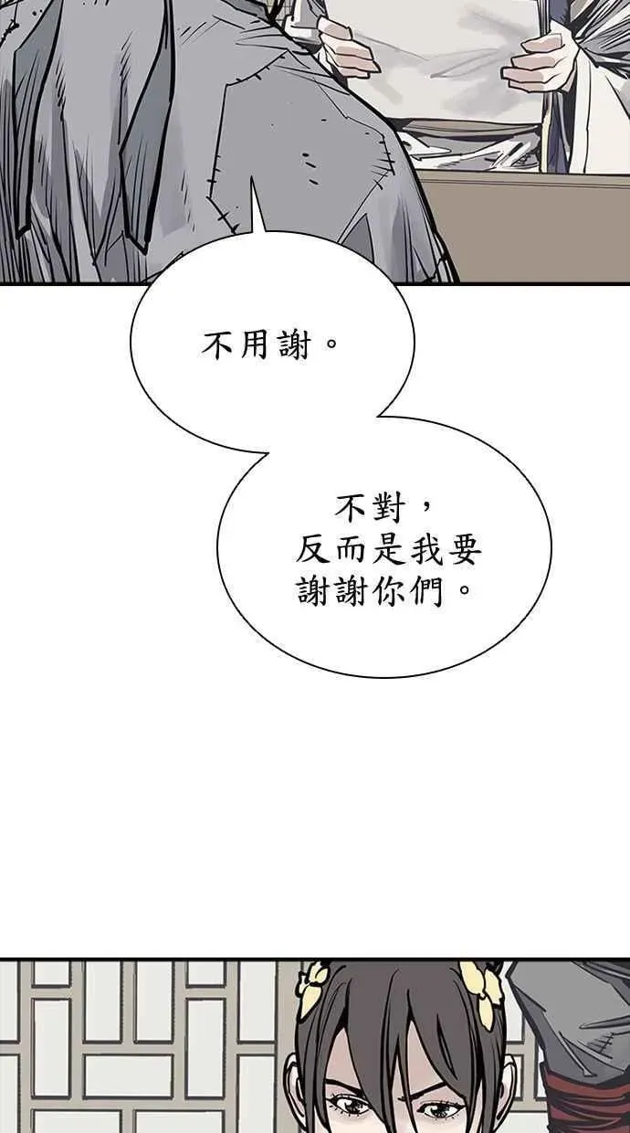 夺命刺客 第69话 第82页