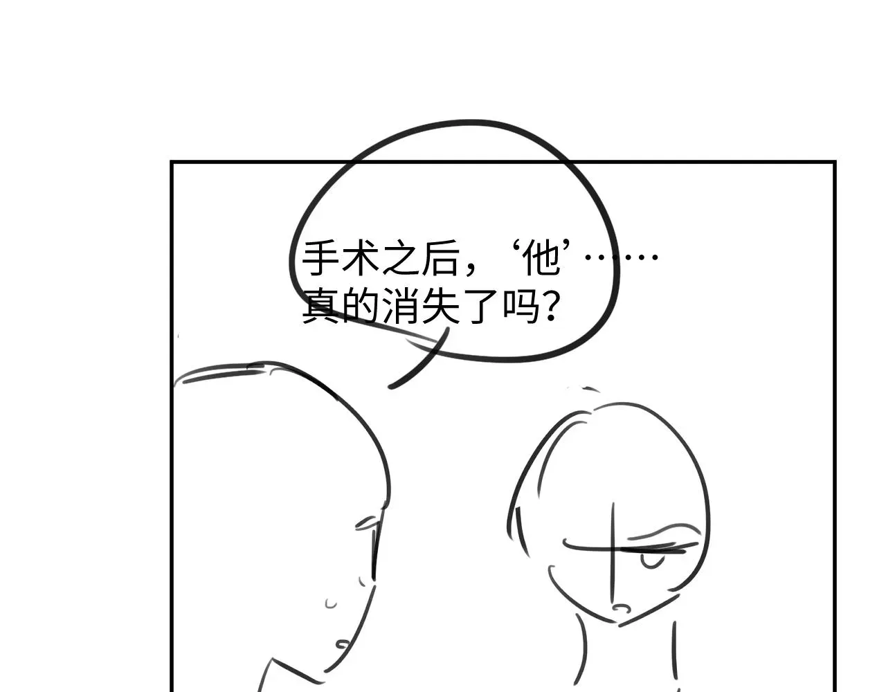 离婚申请 第46话 隐秘的暧昧 第83页