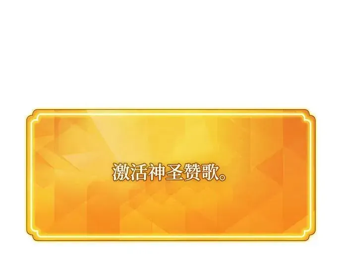 游戏最强搅局者 [第75话] 大企业的失误 第83页