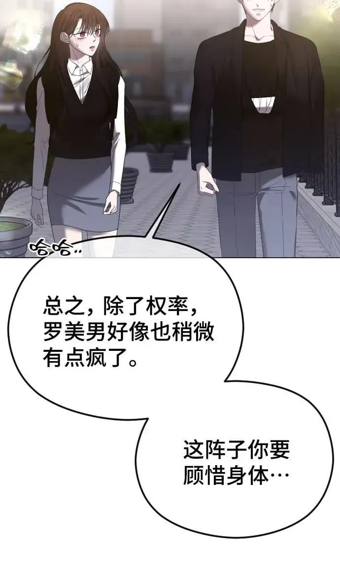 在线改变BE结局 [第45话] 不详的征兆 第83页