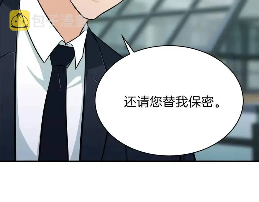 我爸太强了！ 第27话 开学典礼 第83页