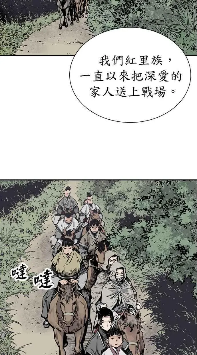 夺命刺客 第61话 第83页