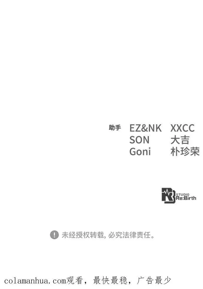 游戏最强搅局者 [第27话] 煽情剧好难（5） 第84页