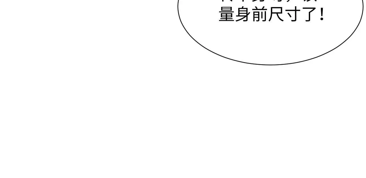 离婚申请 第二季第6话 纯情的陆涛 第84页