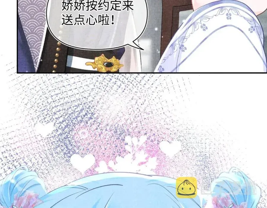 鲛人崽崽三岁啦 第45话 娇娇亲手做点心？ 第84页