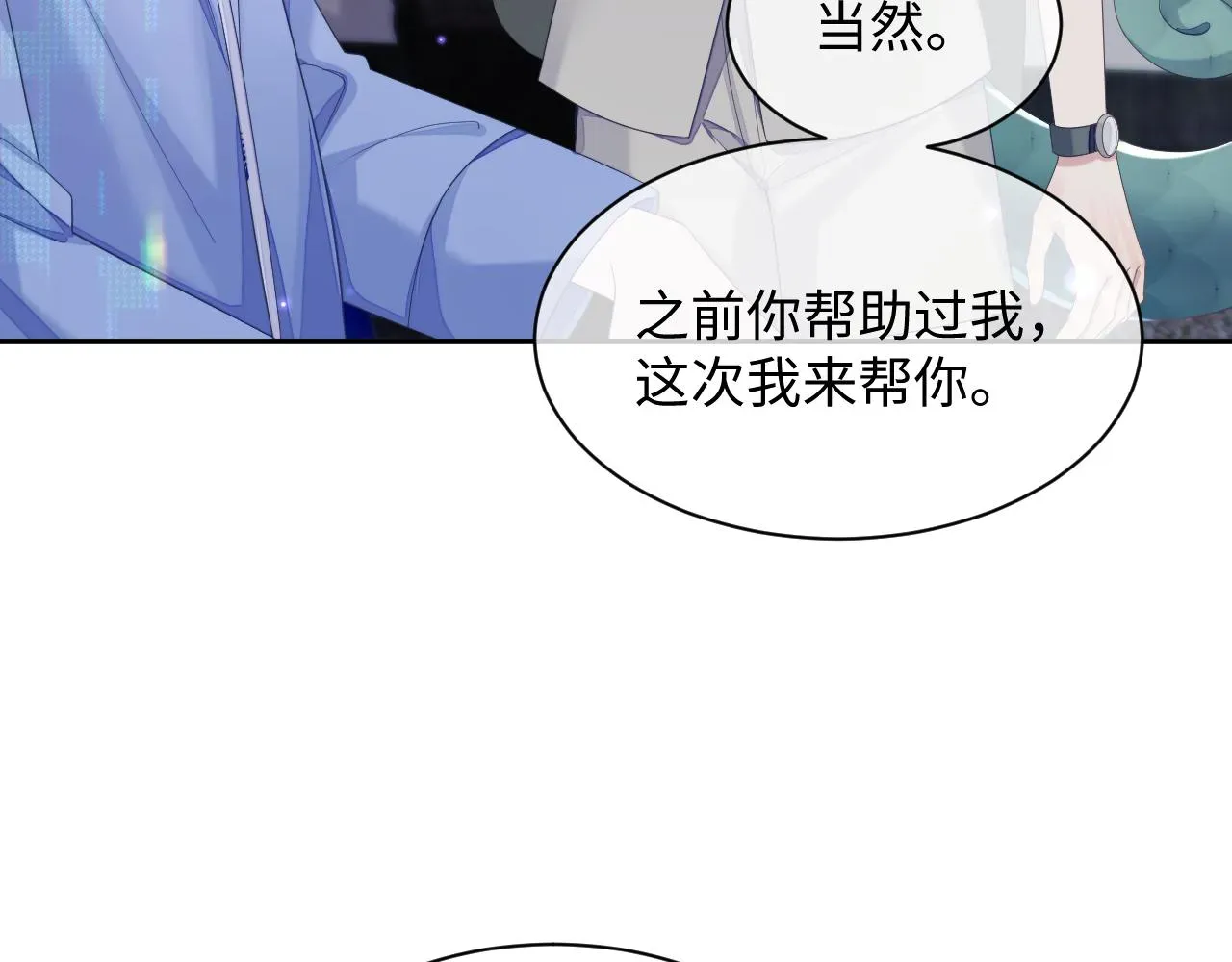 离婚申请 第41话 逃脱 第84页