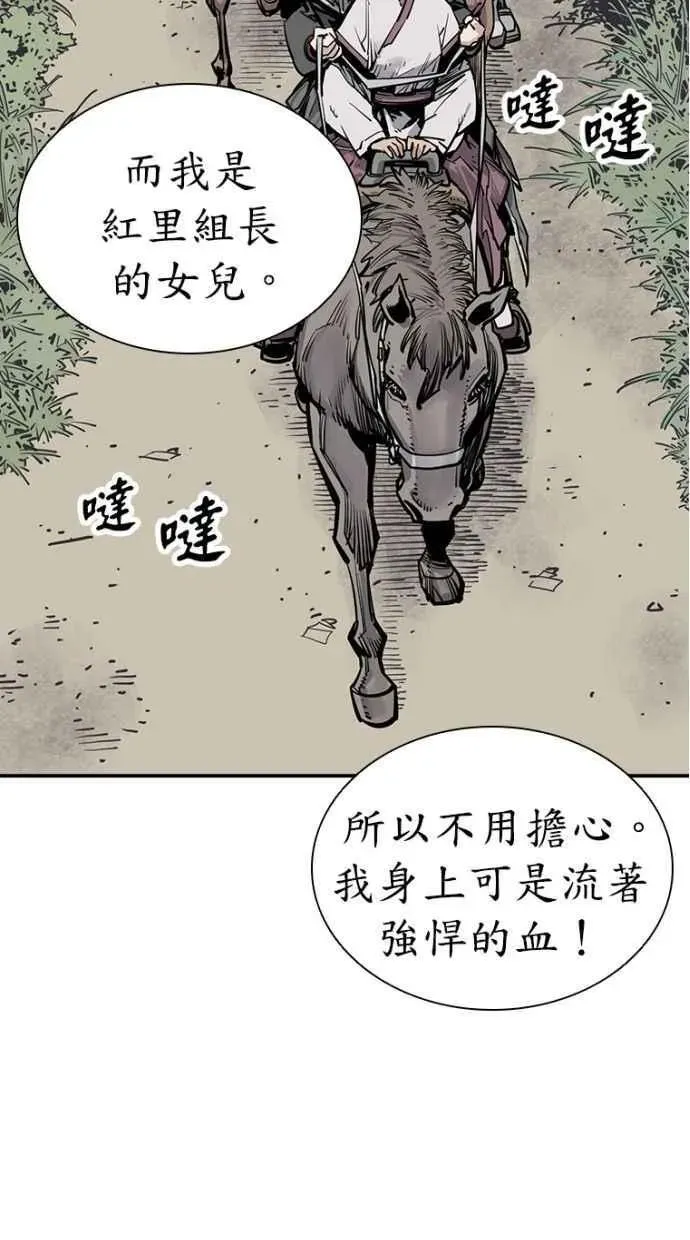 夺命刺客 第61话 第84页