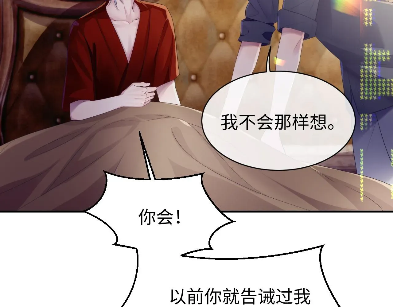 离婚申请 第49话 酸涩的苦果 第84页