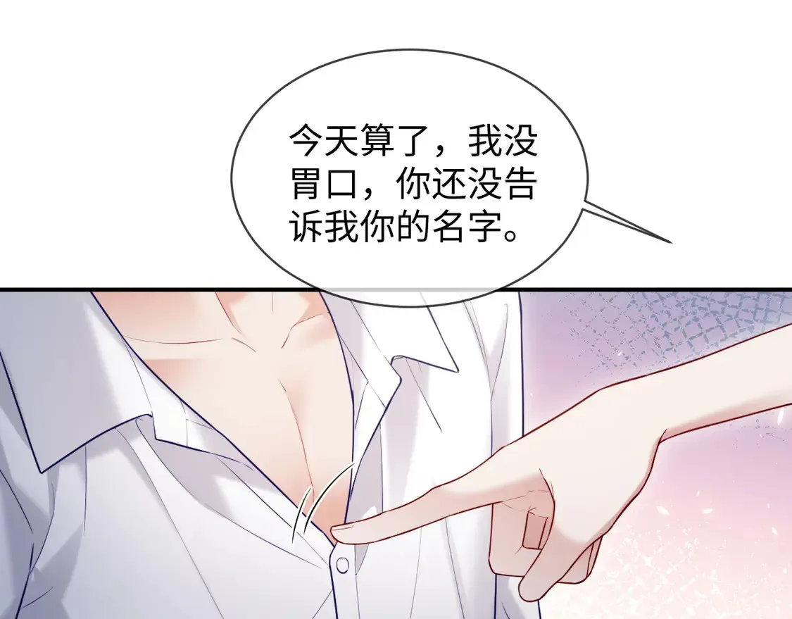 离婚申请 第44话 第84页