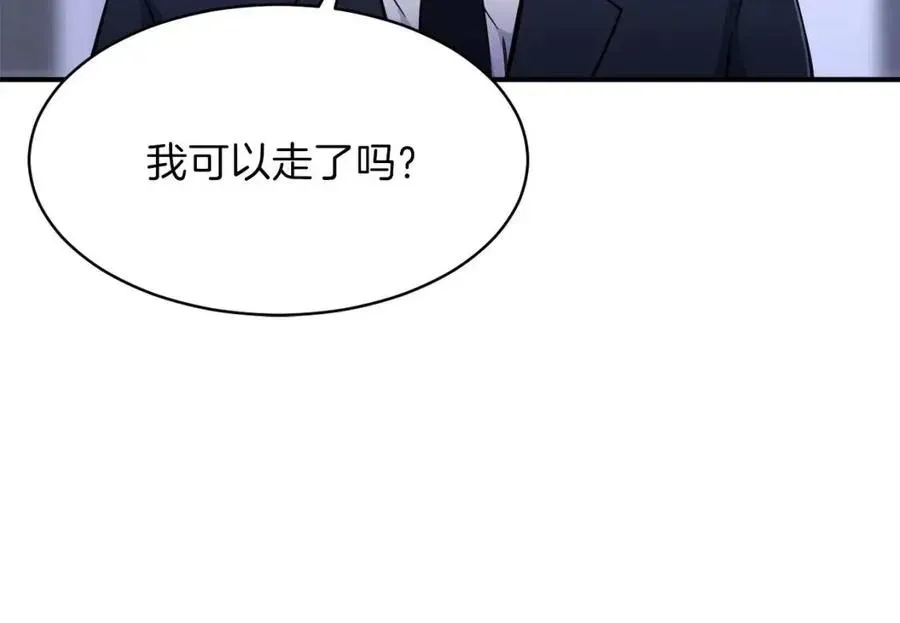 我爸太强了！ 第30话 拒绝评级 ! 第84页