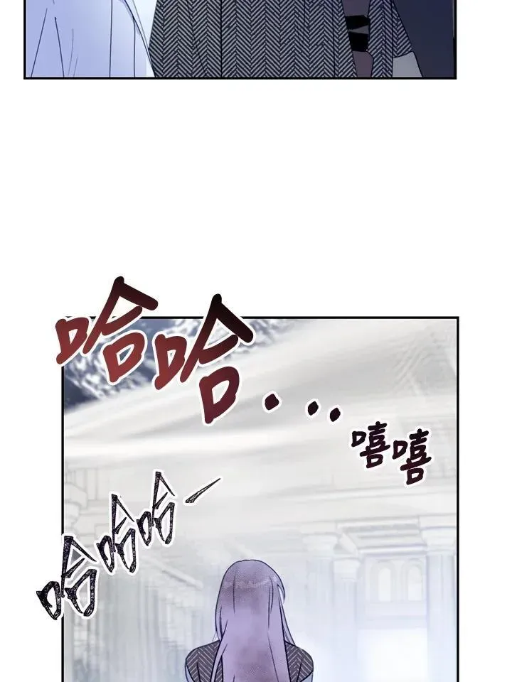 抛下丈夫赚钱去 第3话 第84页