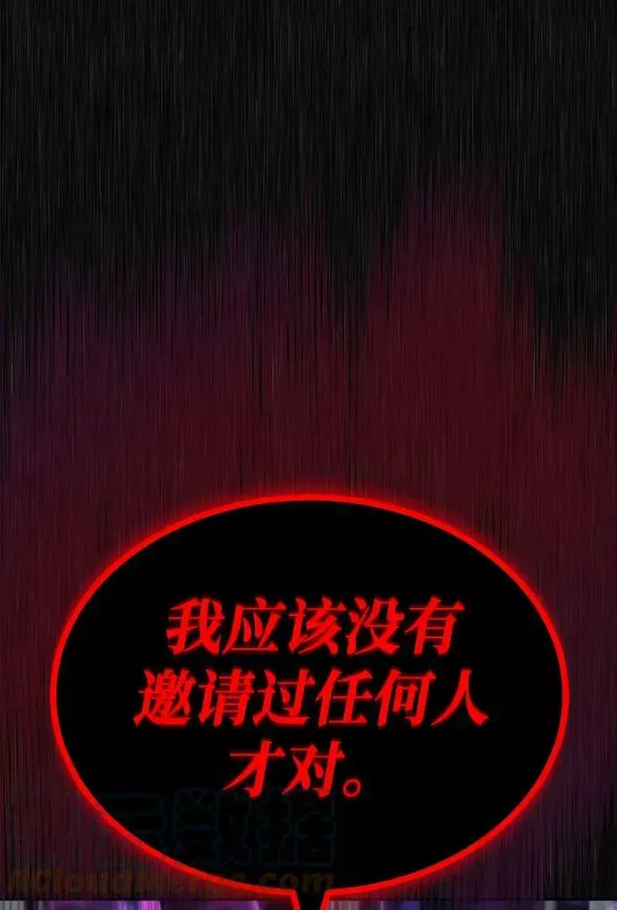 懒惰少爷的觉醒 [第69话] 不吉之气 第85页