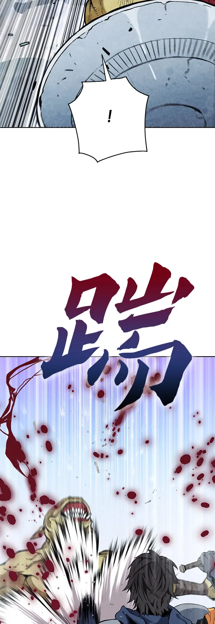 归来的异世界王者 第11话 第85页