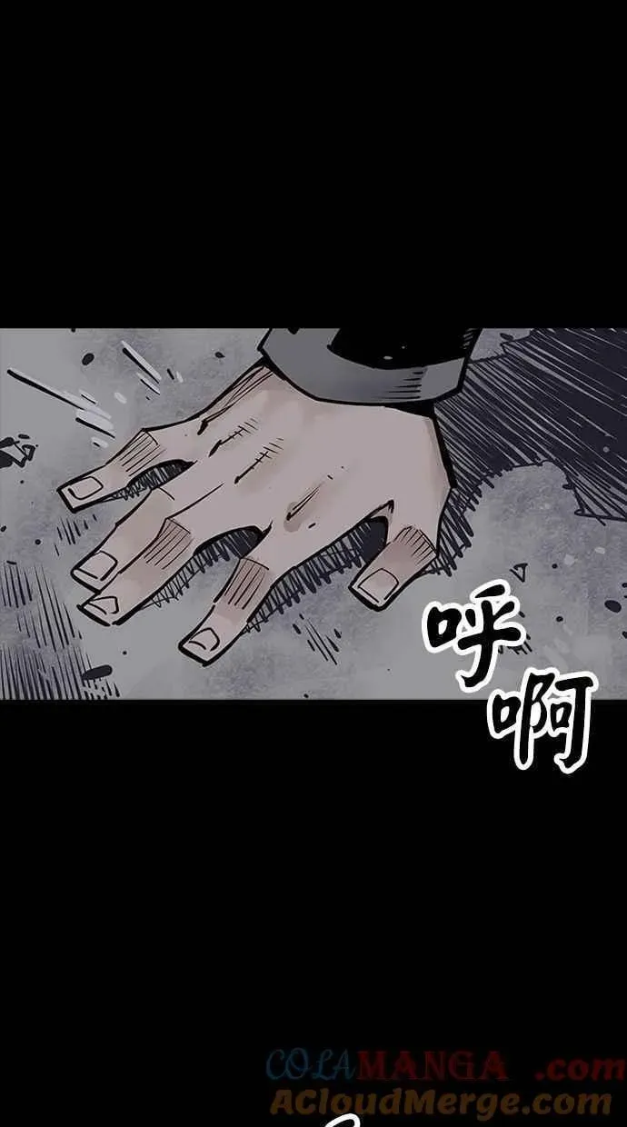 夺命刺客 第68话 第85页