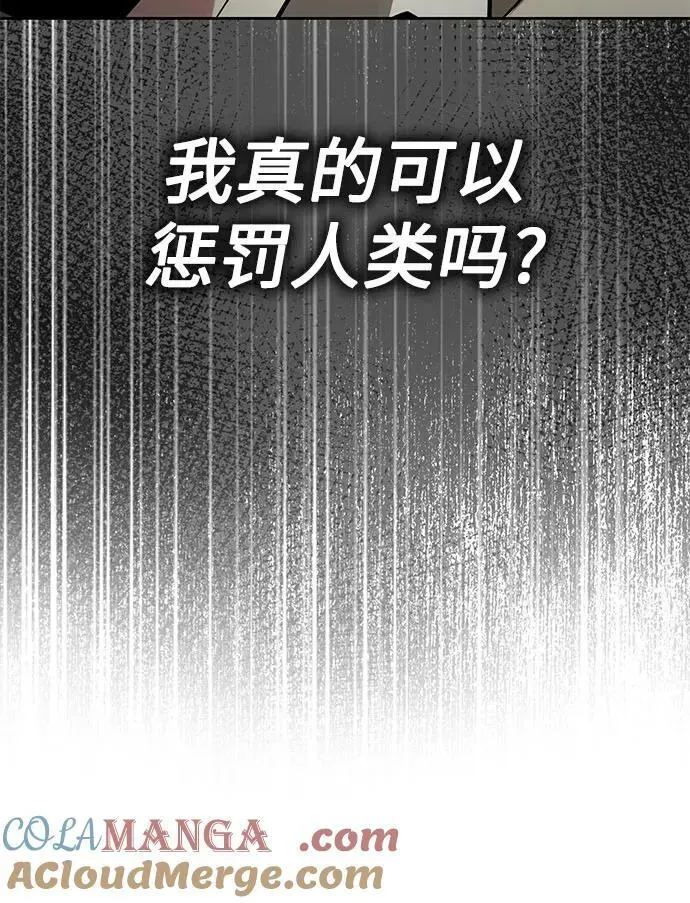 懒惰少爷的觉醒 [第124话] 不是恶魔，是人类 第85页