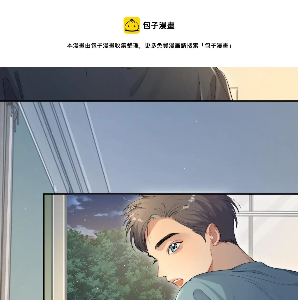 一醉经年 第57话 他真的追来了？！ 第85页