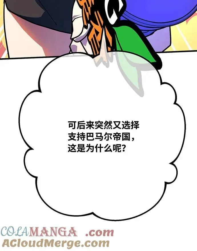 游戏最强搅局者 [第108话] 萌动的世界 第85页