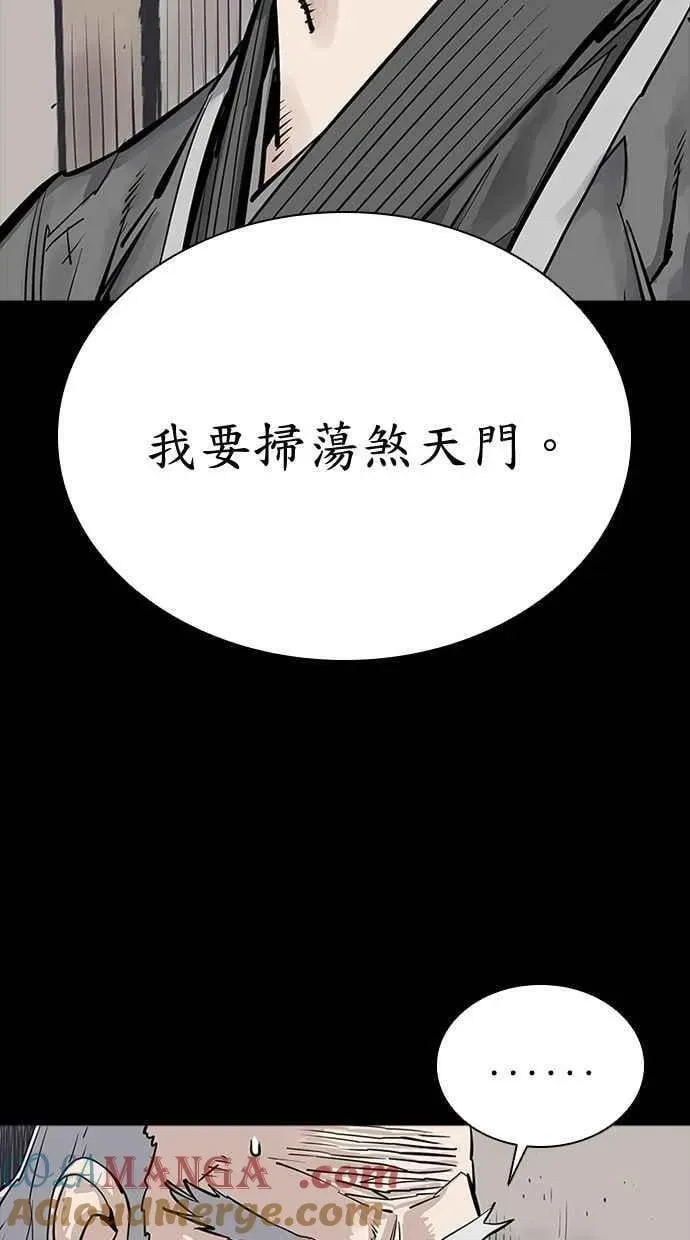 夺命刺客 第65话 第85页