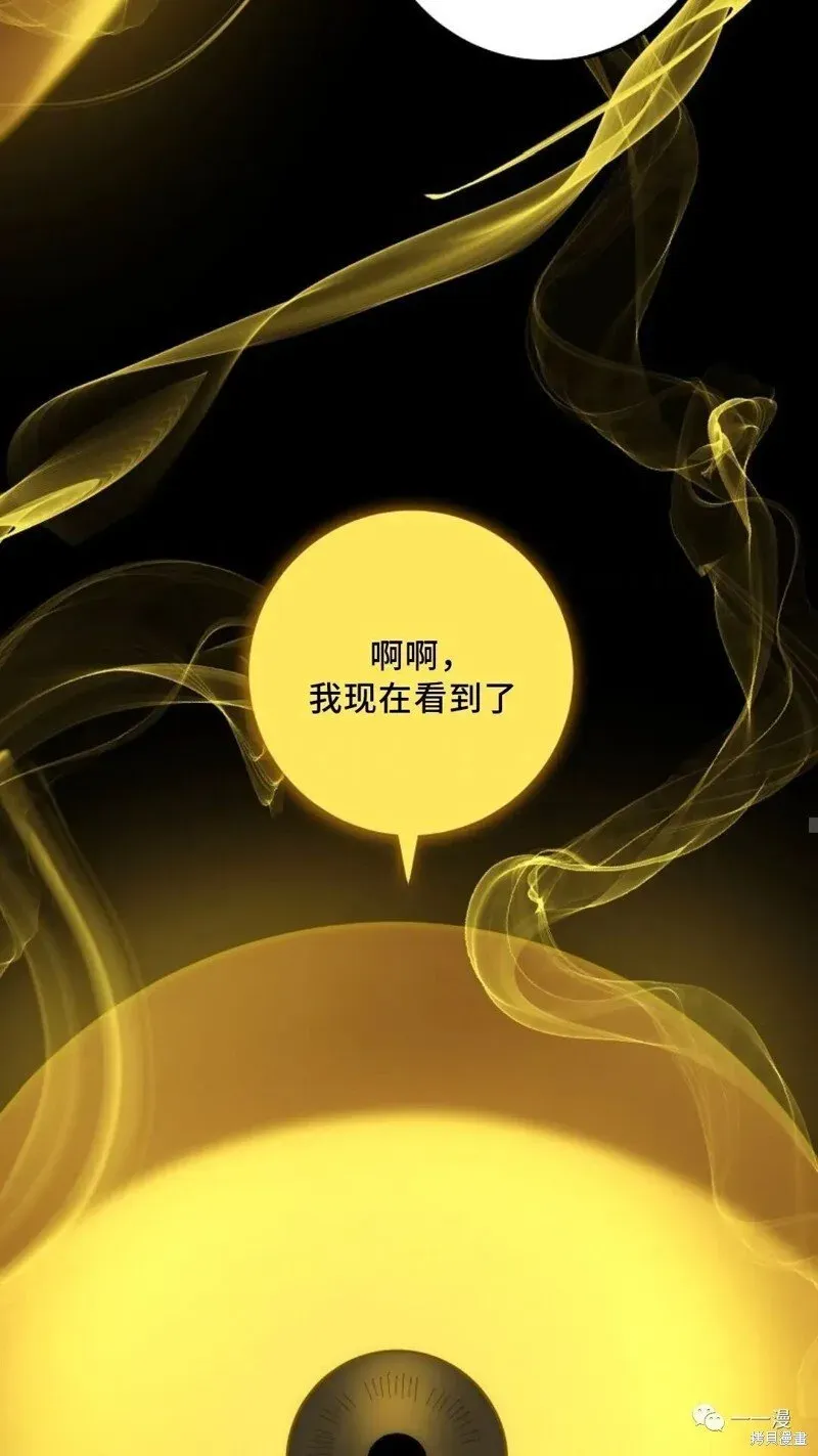 毒龙:修罗传说 第104话 第85页