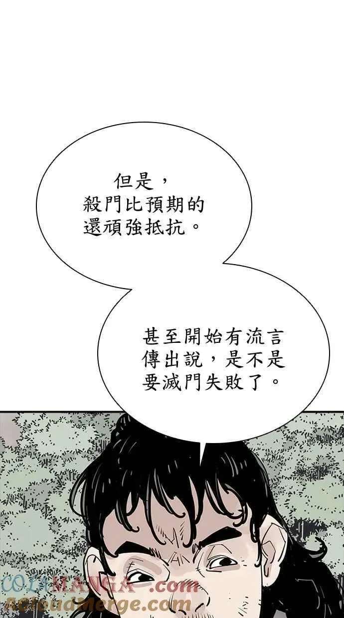 夺命刺客 第73话 第85页