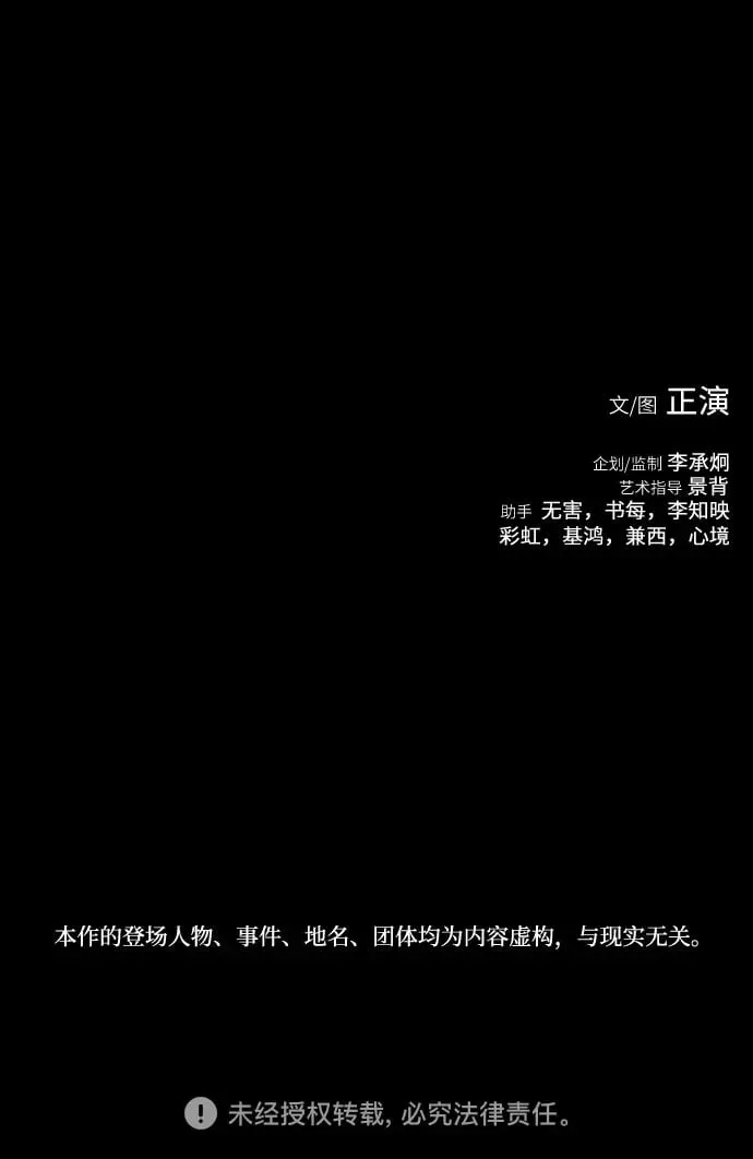 堡垒2:万人之上 第71话 第85页