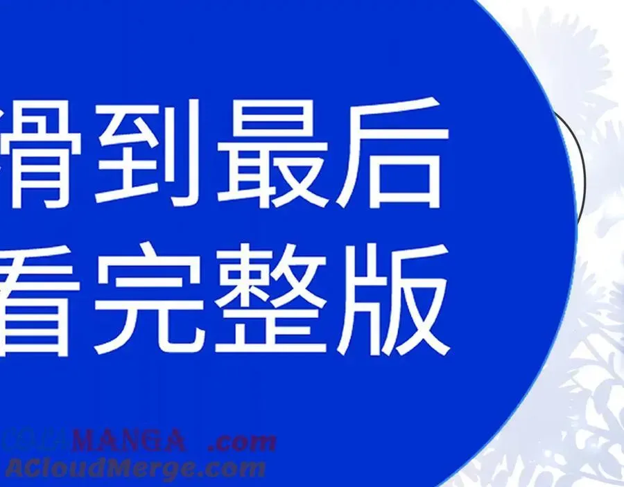 离婚申请 特典8 第85页