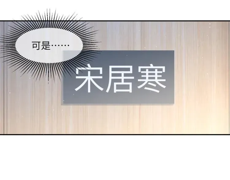 一醉经年 第35话 来自后台的声音 第86页